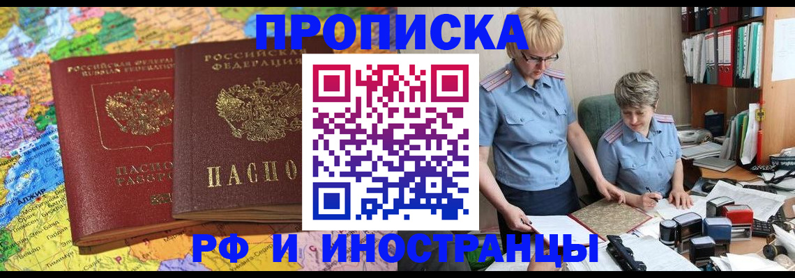 где прописаться в Сланцах