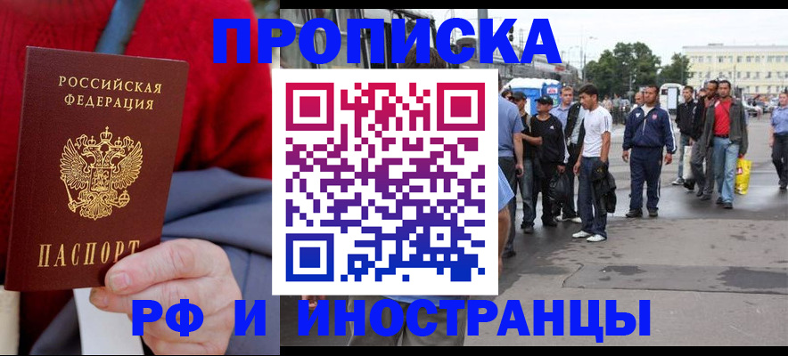 прописка в квартире в Сланцах