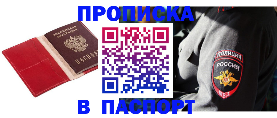 временная регистрация гарантия в Сланцах