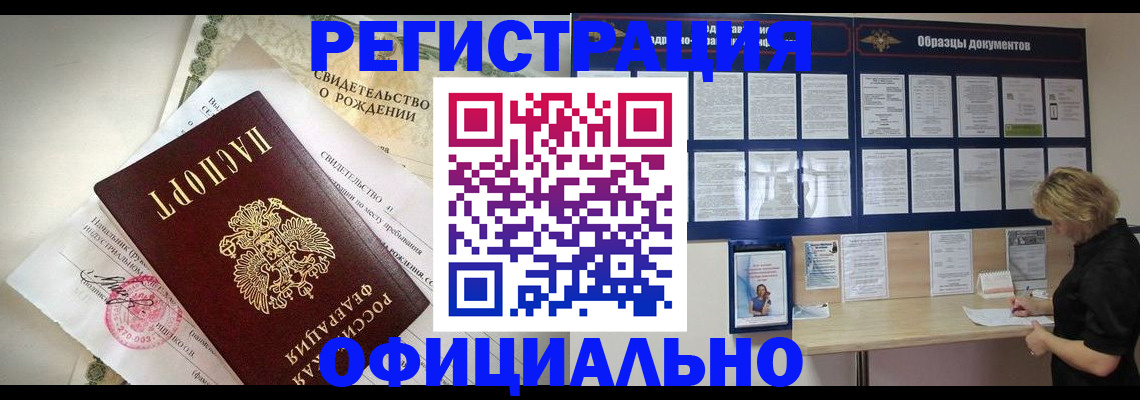 прописка гарантия в Сланцах